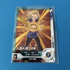 2025年最新】18号 ドラゴンボールヒーローズの人気アイテム