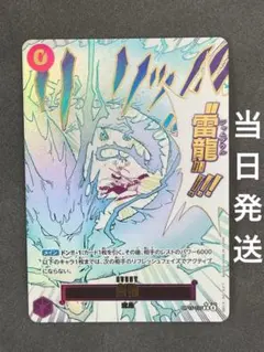 即発送 雷龍 ジャムブウル パラレル SP 即発送 雷龍 ジャムブウル パラレル SP - メルカリ