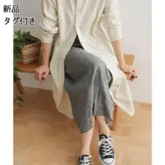 新品＊アーバンリサーチドアーズ ワッシャースカート ロング グレー