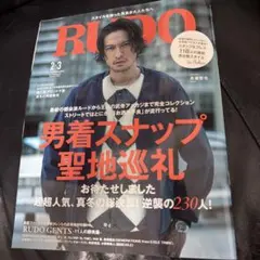 RUDO 2017年3月1日 長瀬智也