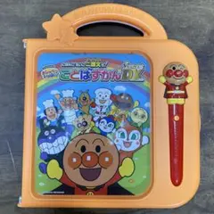 アンパンマン　おしゃべりいっぱいことばずかんDX
