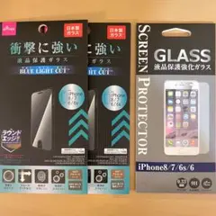iPhone 8/7/6/6S用　強化ガラスフィルム　2枚　ブルーライトカット