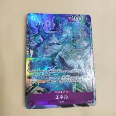 ワンピース　神の島の冒険　エネルSR　パラレル