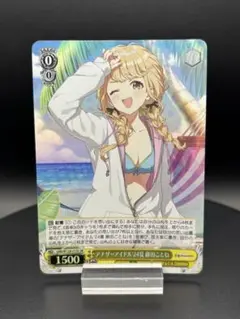 ヴァイス　学園アイドルマスター　アナザーアイドル'24夏 藤田ことね SR