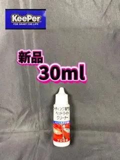 2025年最新】KeePer技研 車・バイク・自転車の人気アイテム
