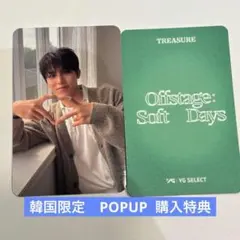 TREASURE 韓国限定　特典　トレカ　ジョンウ　softdays