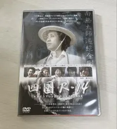 2025年最新】水曜どうでしょう dvd 四国の人気アイテム - メルカリ