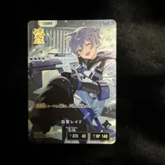 2025年最新】白雪レイドの人気アイテム - メルカリ