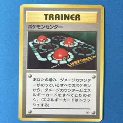 ポケモンカード　ポケモンカードゲーム 旧裏　ポケモンセンター マーク無しのサムネイル