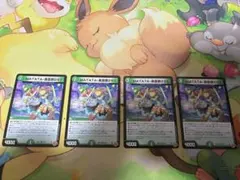 デュエマ MATATA 美吾罪261 マタタ デッキパーツ トリーヴァ