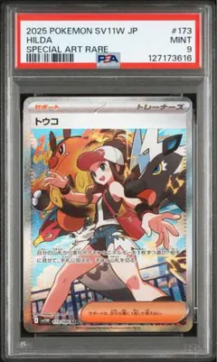 トウコ SAR ② 2025年最新】トウコ SARの人気アイテム - メルカリ