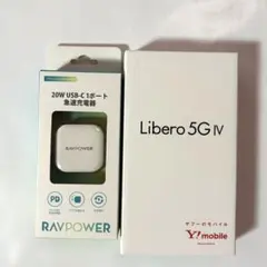 2026年最新】Y！mobile 機種名：Libero 5G IV スマートフォン本体の