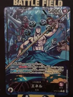 ワンピースカード 神の島の冒険 エネル リーダーパラレル OP15-058
