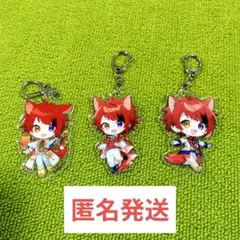 莉犬くん　アクリルキーホルダー　アクキー　3個セット