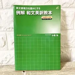 2025年最新】英作文 小倉の人気アイテム - メルカリ