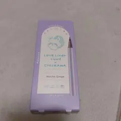 ちいかわ モモンガ ラブライナー モカグレージュ