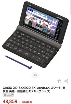 2026年最新】xd-sx4920の人気アイテム - メルカリ