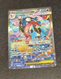 メガゲッコウガex SAR MEGA 拡張パック ニンジャスピナー 114/0…