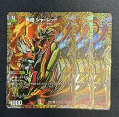 轟速ジャレッド シークレット シク 4枚 - メルカリ