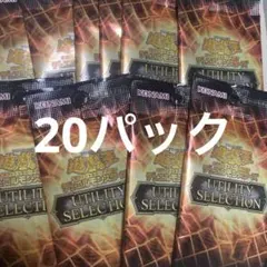 遊戯王OCG UTILITY SELECTION 未開封パック 1パック - メルカリ