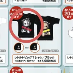 level4 レトルト ビッグTシャツ ブラック 白黒クマ レディース
