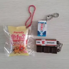 ミニチュアチャーム　チロルチョコ　毎日骨太　ポテチ　3個セット