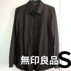 美品 無印良品 シャツ ダークブラウン 長袖シャツ　ブラウス　Ｓ　綿