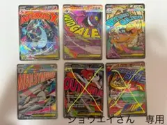 【ショウエイさん専用】ポケモンカード　MEGAドリームex MA まとめ売り４枚