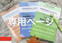 2026年最新】インドネシア語検定の人気アイテム - メルカリ