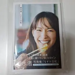 関水渚 2023年 カレンダー 新品未開封 関水渚 2023年 カレンダー 新品未開封