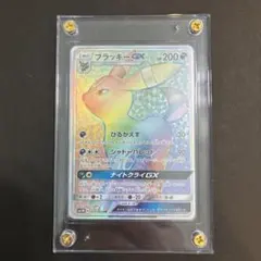 ブラッキーGX HR SM1M コレクションムーン 069/060 psa10 - メルカリ