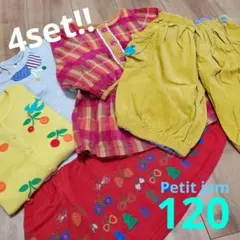 ワンピース　パンツ　カーディガン　秋冬　おまとめ　120女の子　Petitjam