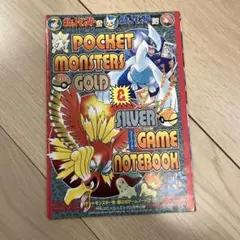 ポケットモンスター金銀公式ゲームノートブック