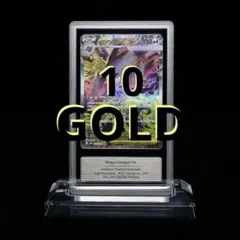 r*u様 メガゲンガーexsar gemix10 GOLD psa10以上の美品