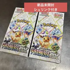 ポケモンカード テラスタルフェスex 新品未開封 シュリンク付き 2BOX
