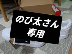 Nike DH2987-100 スニーカー 28　コートビジョン