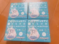 アイドリッシュセブン ゆらゆらチャームコレクション 四葉環