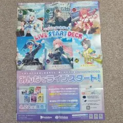 非売品 リセ Lycee Overture カード置き場マーカー「レリリウム