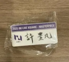 INI ネームプレート　許豊凡　フェンファン　カプセルトイ