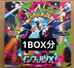 ポケモンカードゲーム BOXまとめ売り ポケモンカードゲーム box シュリンク付き 新品未開封品×8