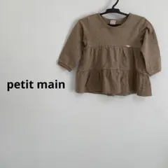 【匿名配送】100cm petitmain プティマイン 長袖チュニック