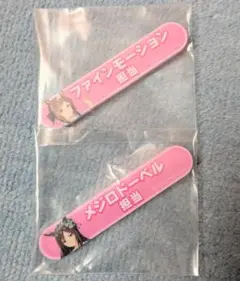 ウマ娘　担当称号アクリルバッジ　ファインモーション　メジロドーベル　まとめ売り