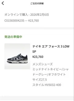 【新品】NIGO NIKE AIR FORCE 3 LOW SP 27.5cm