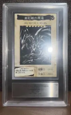 希少/ARS8】真紅眼の黒竜 レッドアイズ バンダイ カードダス 1999年