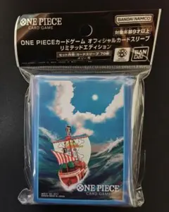 ワンピースカードゲーム　メリー号　リミテッドエディション　カードスリーブ