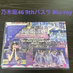 乃木坂46 9th YEAR BIRTHDAY LIVE Blu-ray