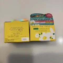 PERFECT ONE FOCUS ピールオフクレンジングバーム 50g×2個