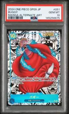 バギー コミパラ 美品 2026年最新】バギー コミパラ psa10の人気アイテム - メルカリ