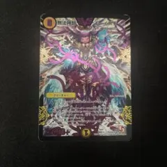 2026年最新】無法神類 G イズモの人気アイテム - メルカリ