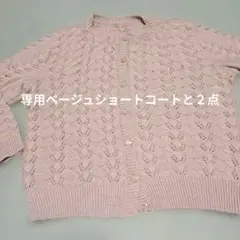 ピンク ハンドメイド編み ニットカーディガン